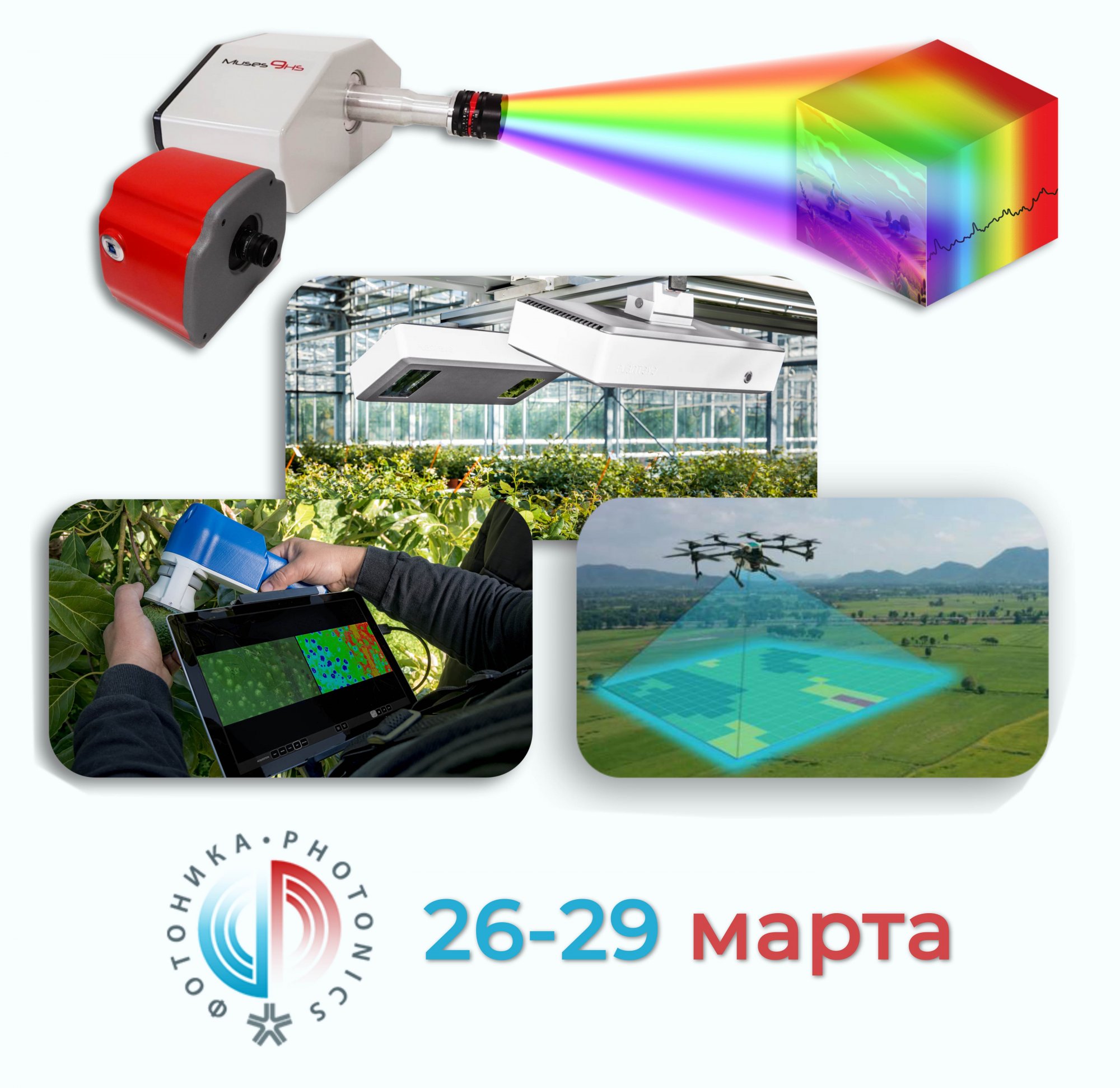 Фотоника 2024 Фотоника 2024